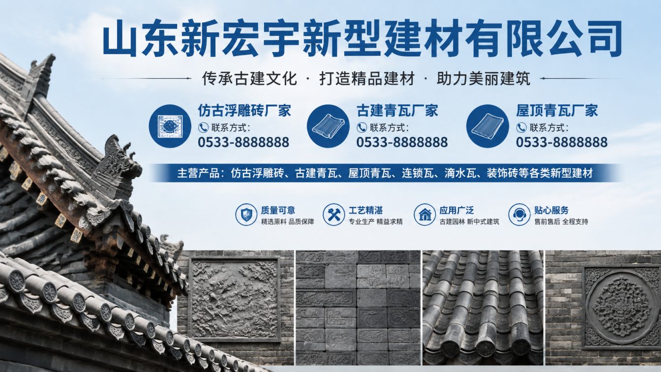 遵义古建青瓦厂家直供