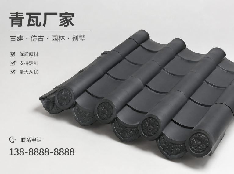 遵义古建脊瓦与封头瓦